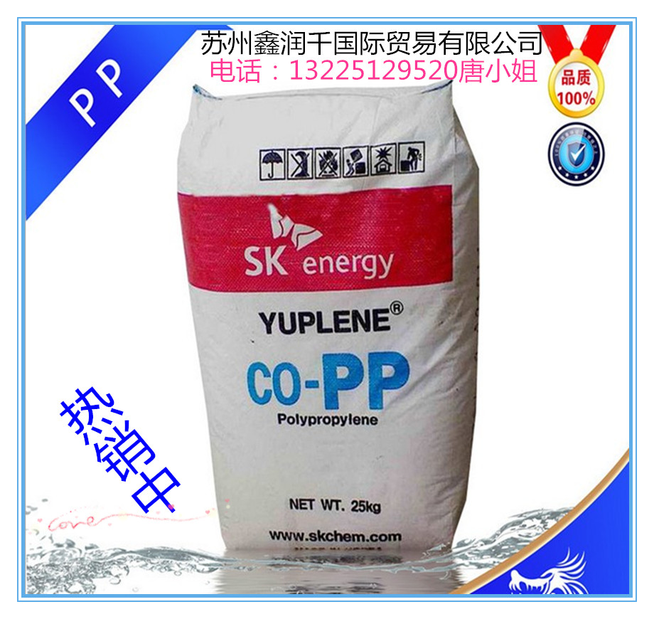 PP R370Y/韓國(guó)SK