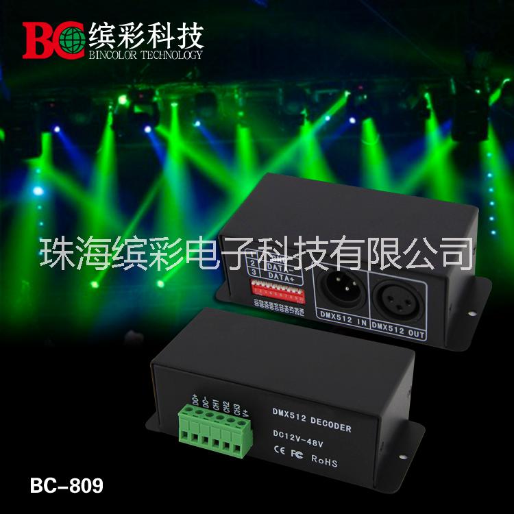 DMX512解碼圖片/DMX512解碼樣板圖 (4)