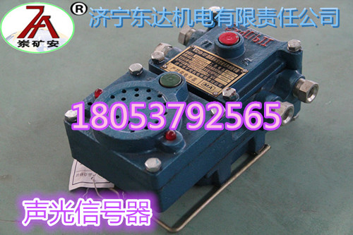 隔爆兼本安型通訊聲光信號(hào)器圖片