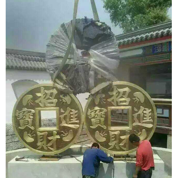 招财进宝铜钱图片