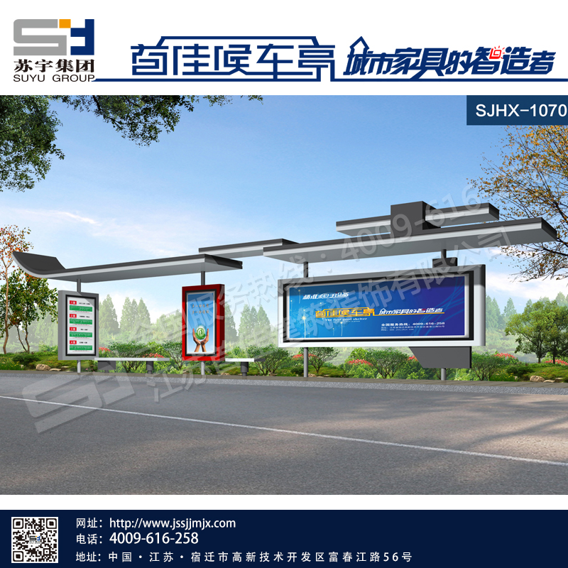 提供公交站臺候車亭
