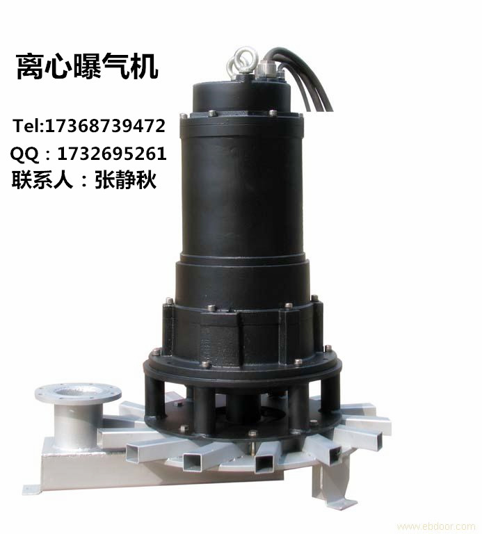 离心式潜水曝气机  QXB-0.75KW  建成厂家直销