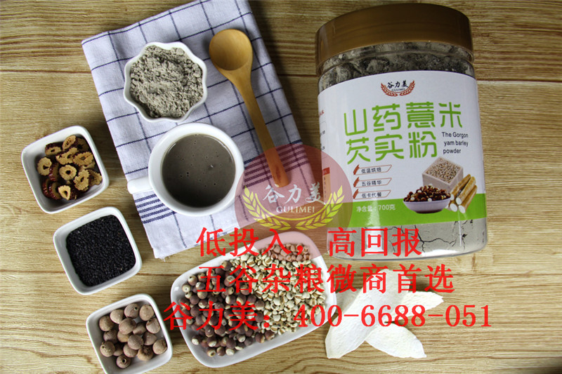 五谷養(yǎng)生坊加盟哪個(gè)品牌好圖片/五谷養(yǎng)生坊加盟哪個(gè)品牌好樣板圖 (3)