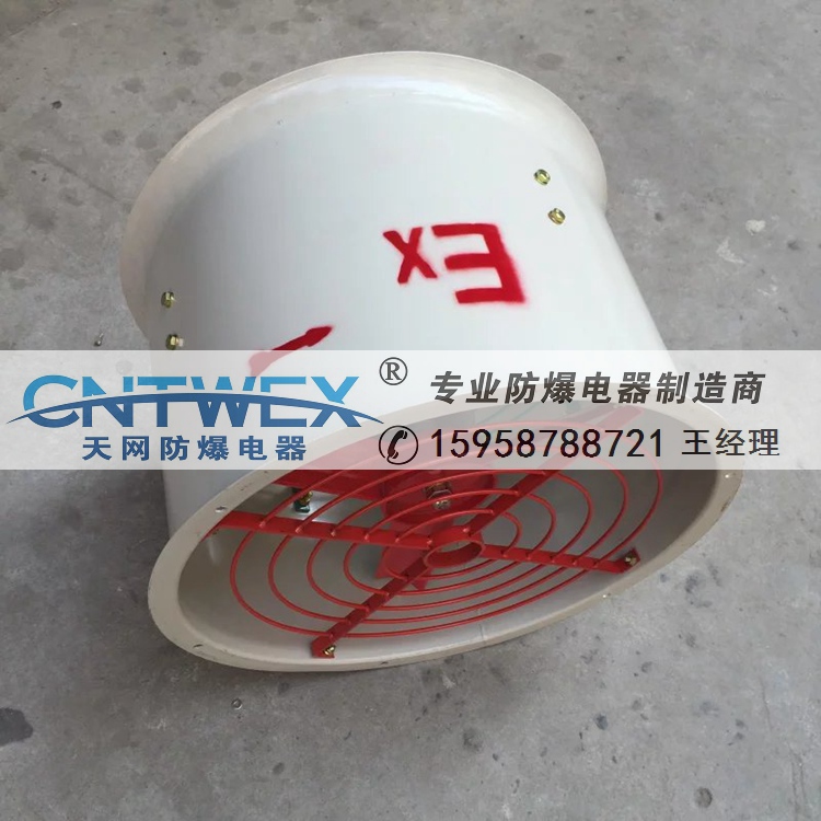BAF-300防爆軸流風(fēng)機(jī)圖片/BAF-300防爆軸流風(fēng)機(jī)樣板圖 (3)