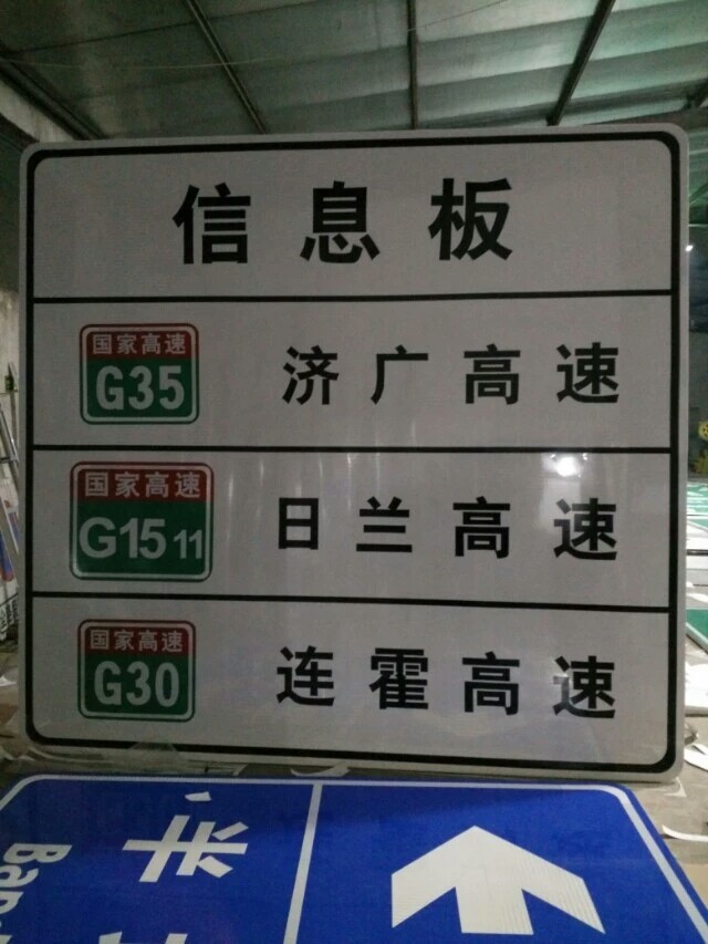 标志牌厂家、道路指示牌、交通指示牌生产厂家、指示牌优质供应商、指示牌价格图片