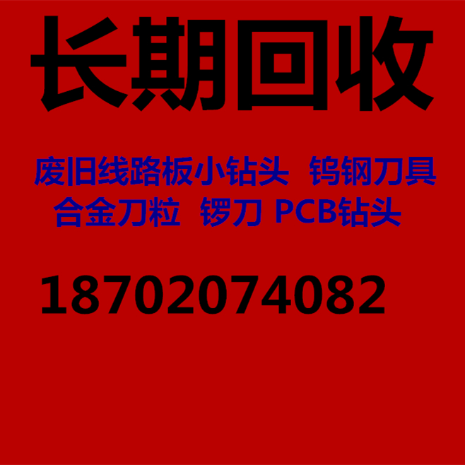 回收不銹鋼廢料圖片/回收不銹鋼廢料樣板圖 (3)