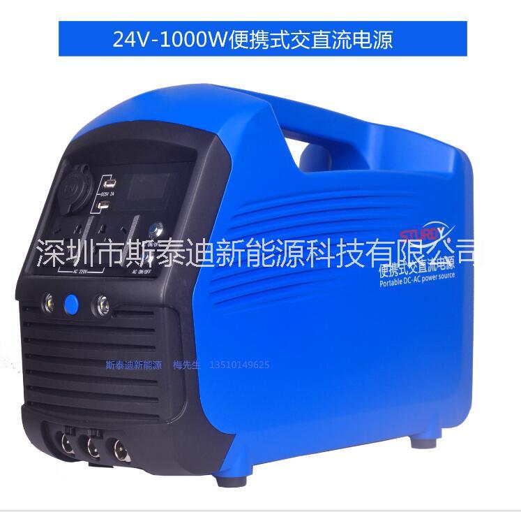 現(xiàn)貨供應(yīng)大功率便攜式交直流電源220V 1000W應(yīng)急備用電源