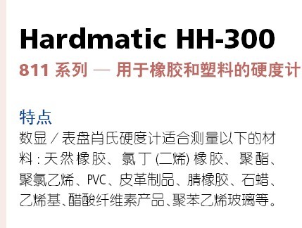 三豐硬度計圖片/三豐硬度計樣板圖 (2)