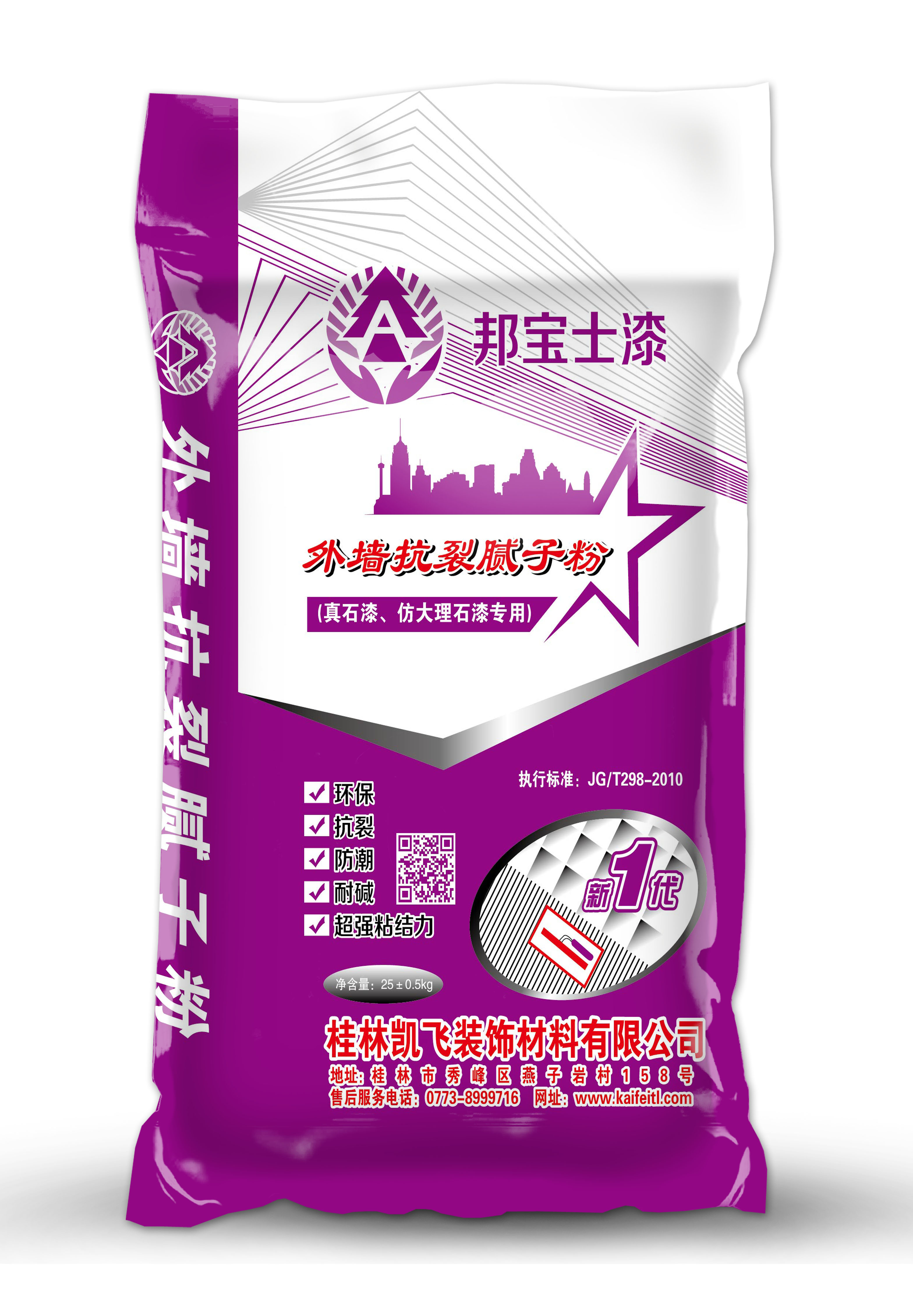天然真石漆圖片/天然真石漆樣板圖 (4)