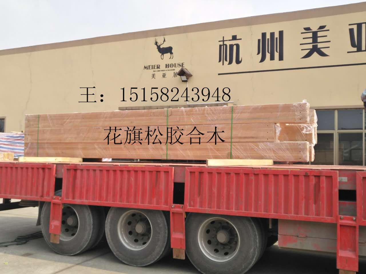 膠合梁圖片/膠合梁樣板圖 (2)