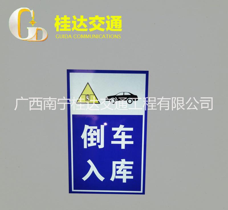 駕校路考場駕校路考場地指示牌圖片/駕校路考場駕校路考場地指示牌樣板圖 (3)