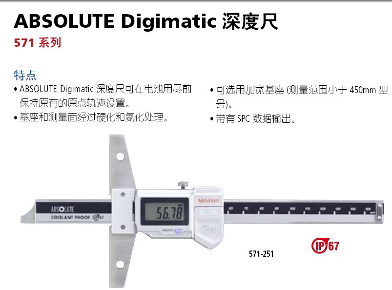 深度尺三丰深度尺 深度尺三丰深度尺总代理