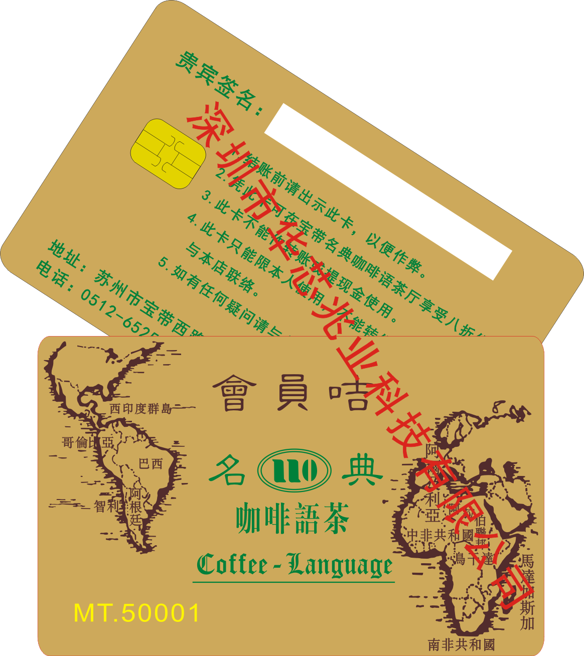 接觸式卡報價 接觸式卡生產(chǎn)廠家 接觸式卡制造商  接觸式卡供應商 接觸式卡制作工廠