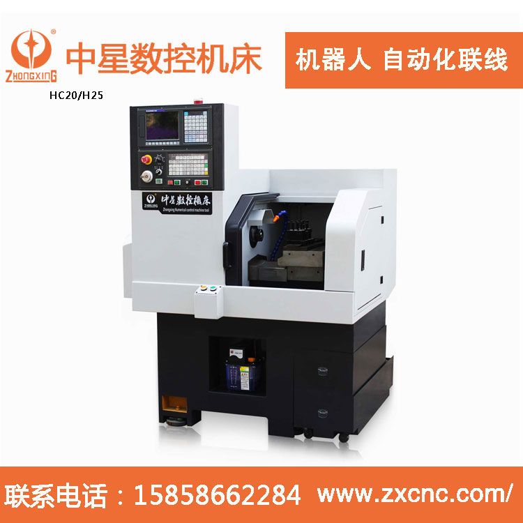中星數(shù)控機床 HC20圖片