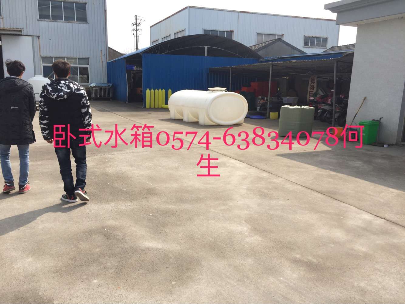 吉祥滾塑容器圖片/吉祥滾塑容器樣板圖 (2)