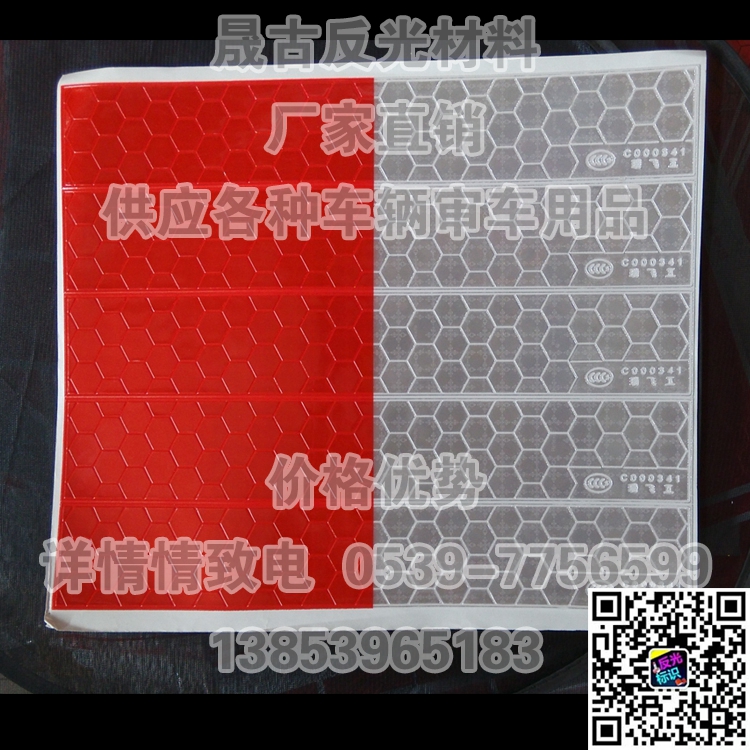 瑞飛反光貼 校車貼 車身警示條圖片