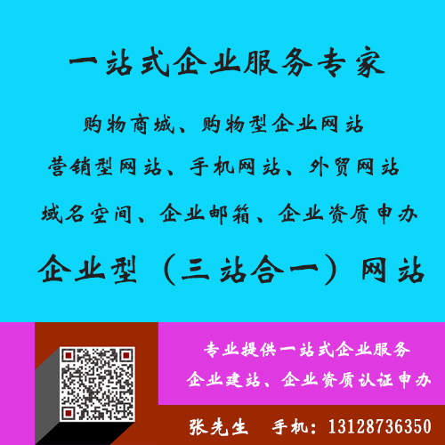 手机网站手机网站|企业网站建设|高端设计