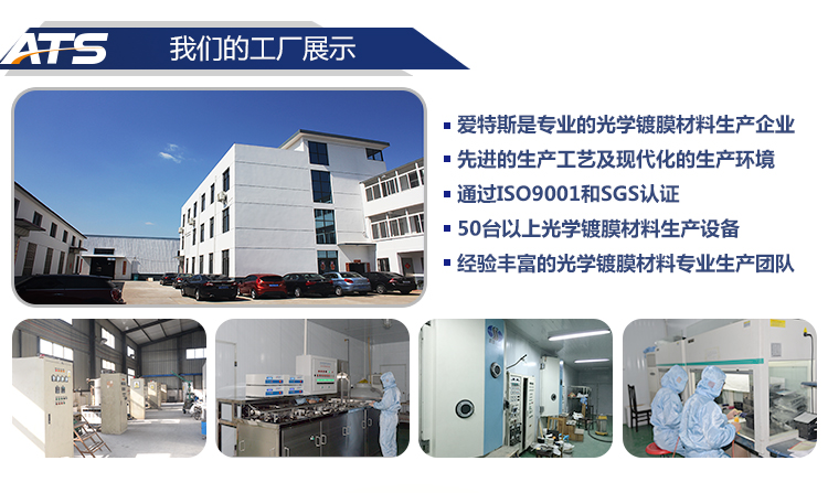 泰州市爱特斯光学材料有限公司