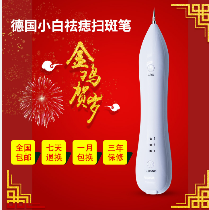 點痣圖片/點痣樣板圖 (2)