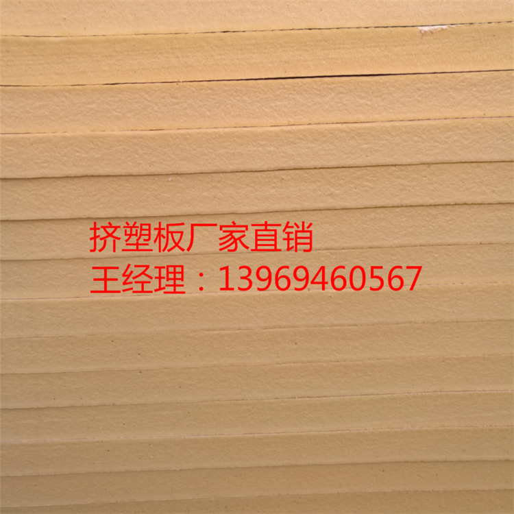 棗莊50厚B1級阻燃擠塑板圖片