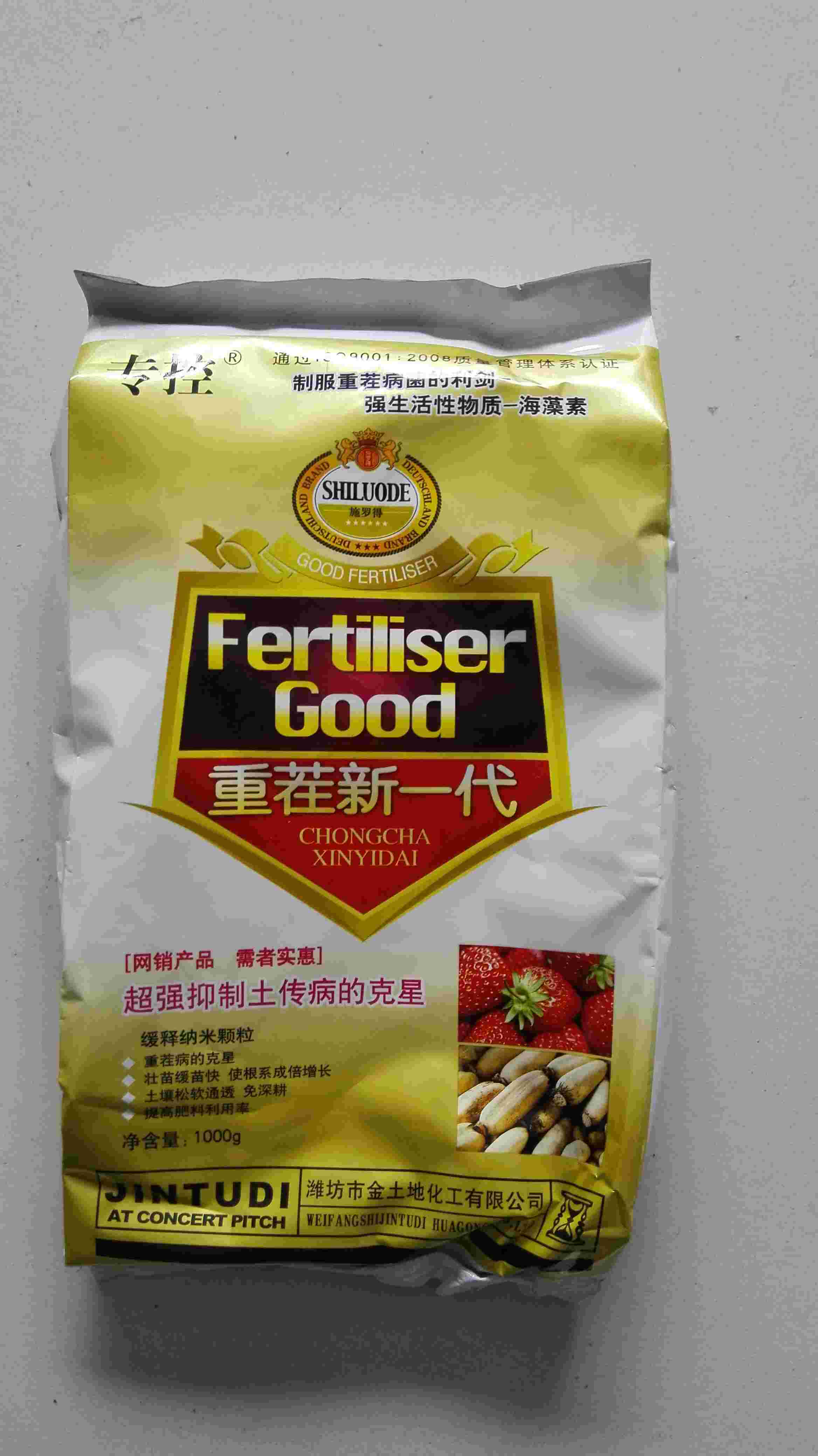 抗重茬肥料圖片