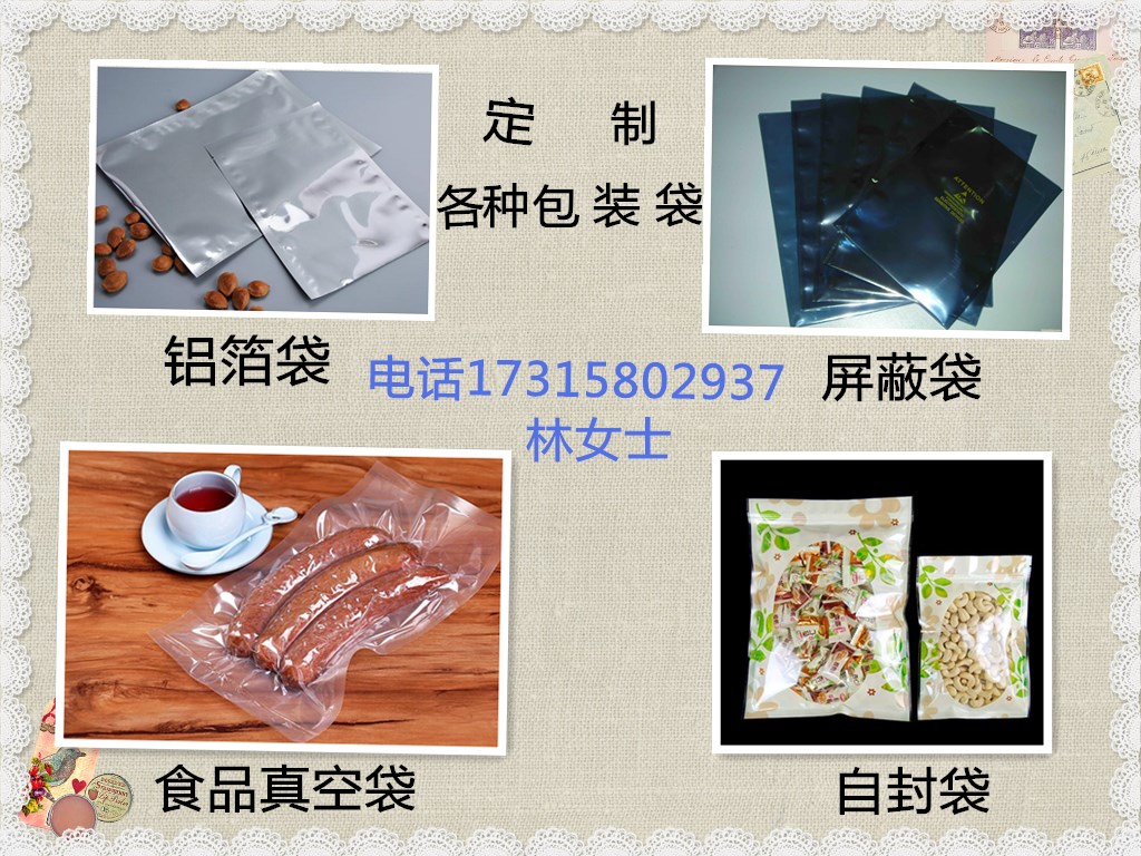 真空包裝袋 浩鑫包裝廠家直供圖片