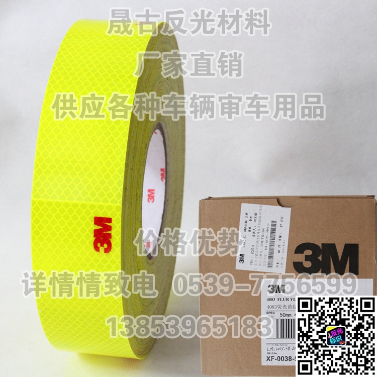 3M校車貼 警示標(biāo)識 車身反光膜圖片/3M校車貼 警示標(biāo)識 車身反光膜樣板圖 (1)