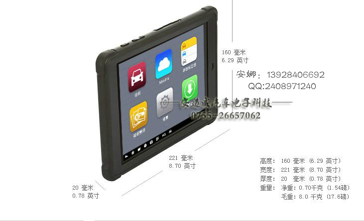 道通MS905汽車診斷電腦圖片