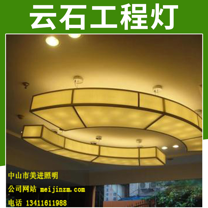 云石工程燈圖片/云石工程燈樣板圖 (4)