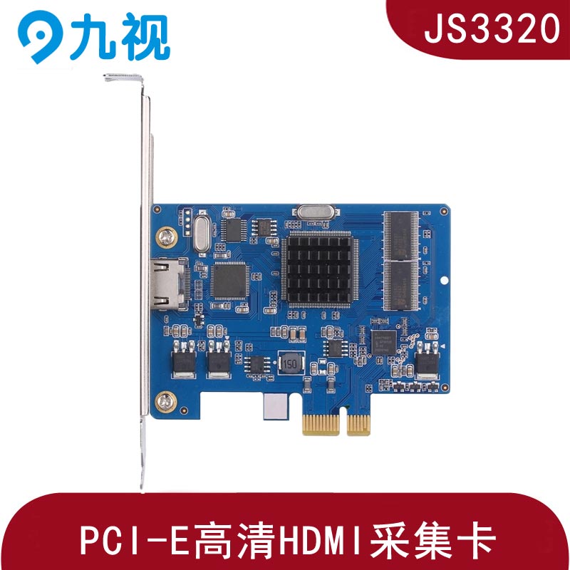 内置电脑主板专用PCI-E高清HDMI视频采集卡