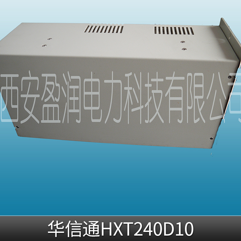 華信通HXT240D10圖片/華信通HXT240D10樣板圖 (3)