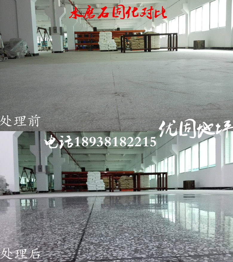 水磨石地面圖片/水磨石地面樣板圖 (3)
