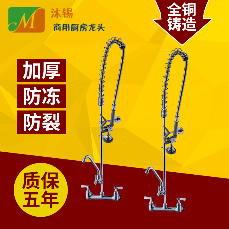 洗碗機預(yù)沖洗高壓花灑龍頭圖片
