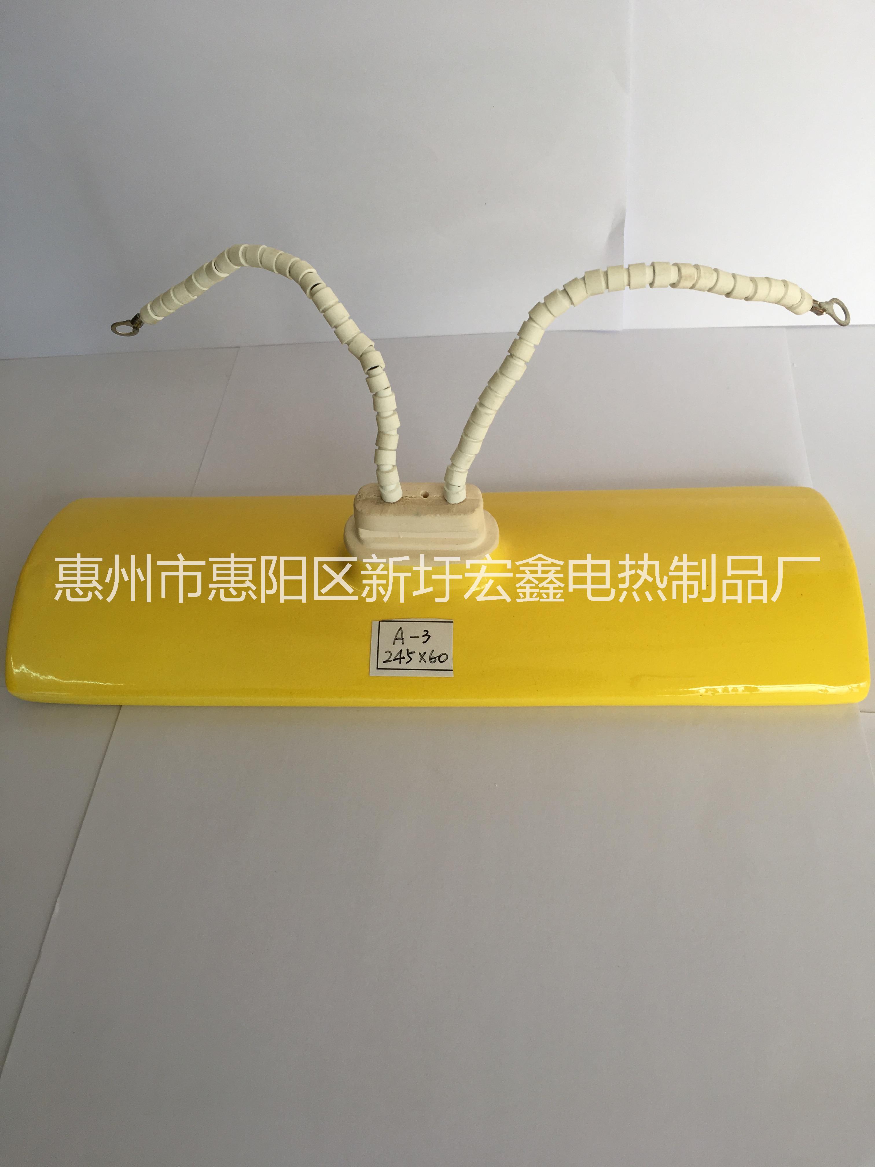 遠(yuǎn)紅外線(xiàn)陶瓷發(fā)熱弧板 遠(yuǎn)紅外線(xiàn)陶瓷發(fā)熱板