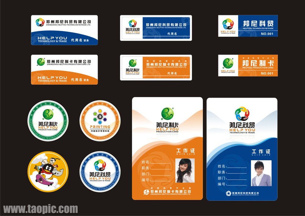 超市積分卡圖片/超市積分卡樣板圖 (2)