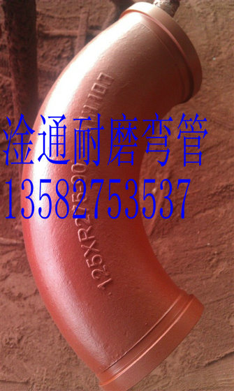 耐磨彎頭圖片/耐磨彎頭樣板圖 (1)