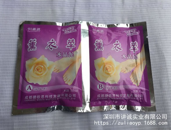 深圳东莞惠州薰衣草水晶泥-酒店、沐足用品 沐足药水深圳沐足用品