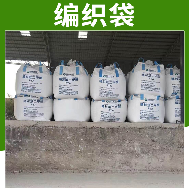 編織袋出售圖片/編織袋出售樣板圖 (4)