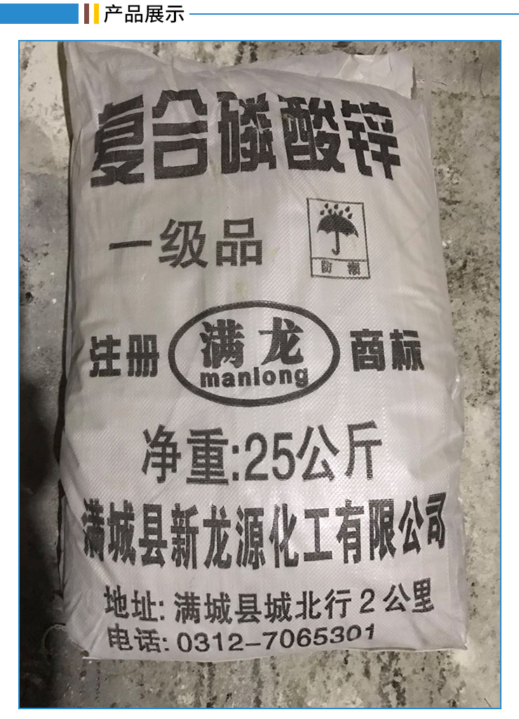 复合磷酸锌Zn3(PO4)2 无色斜方结晶磷酸盐阻燃防锈颜料用剂图片