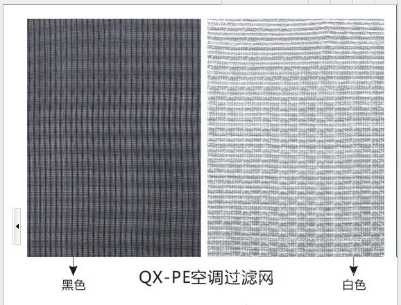 空調(diào)過濾網(wǎng)圖片/空調(diào)過濾網(wǎng)樣板圖 (4)