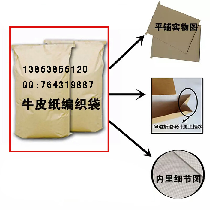25kg牛皮紙編織袋圖片