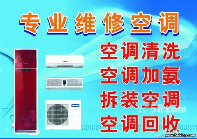 維修空調(diào)圖片/維修空調(diào)樣板圖 (1)