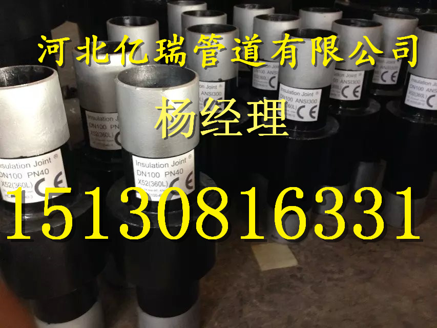 高壓絕緣接頭