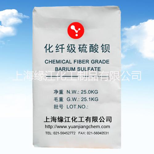 化纖級硫酸鋇 硫酸鋇生產(chǎn)廠家