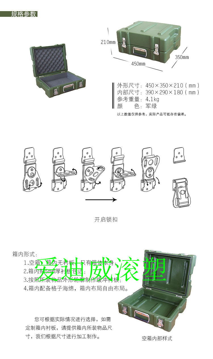 手提箱【慈溪厂家批发】抗震 耐摔 部队物资运输军用箱 滚塑军用工具箱