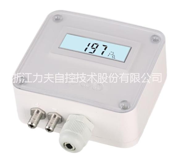 微壓差傳感器智能可調(diào)LFM11-M帶遠(yuǎn)程通訊多種量程及接線方式