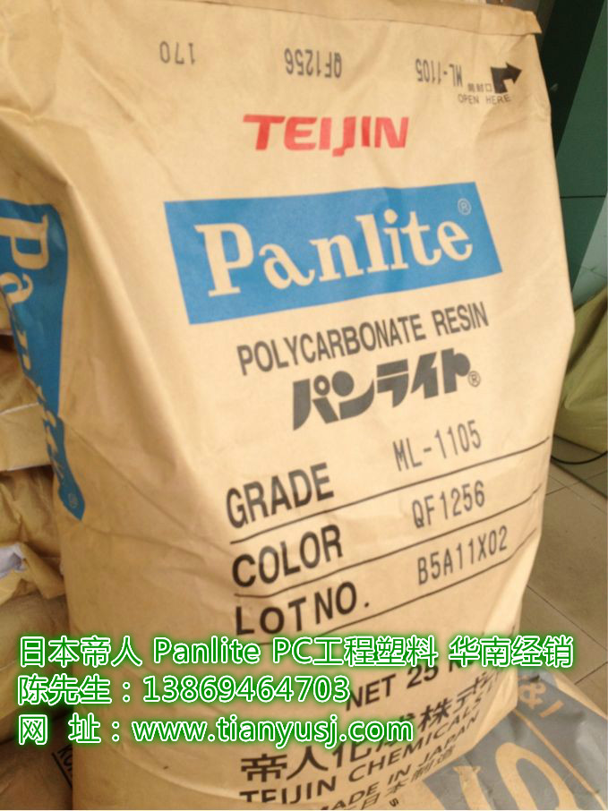 PC工程塑料圖片