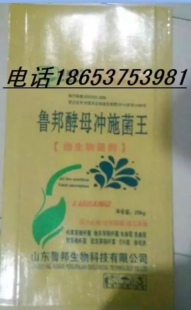 山東魯邦生物魯邦酵母沖施菌王批發(fā)零售