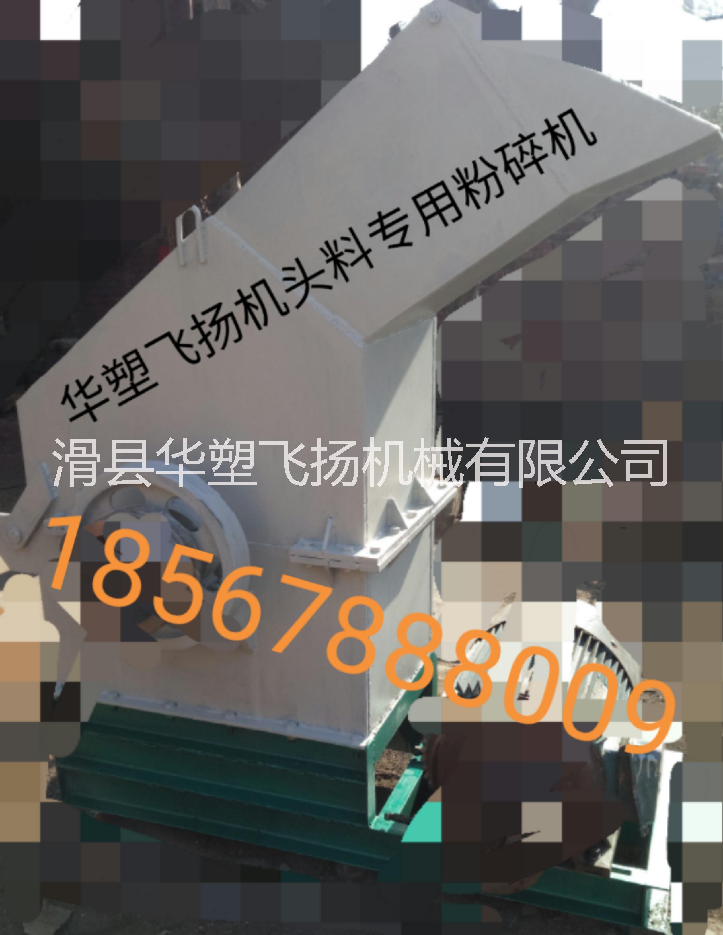 PVC機頭料.PVC扣板料粉碎機圖片/PVC機頭料.PVC扣板料粉碎機樣板圖 (2)