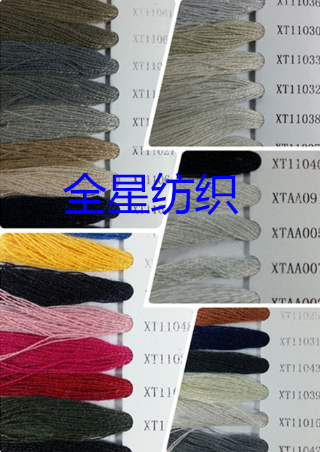導(dǎo)電紗丨彩色觸控紗線丨觸屏手套紗圖片